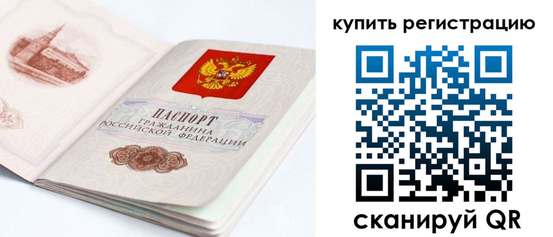 прописка для кредита в Абинске