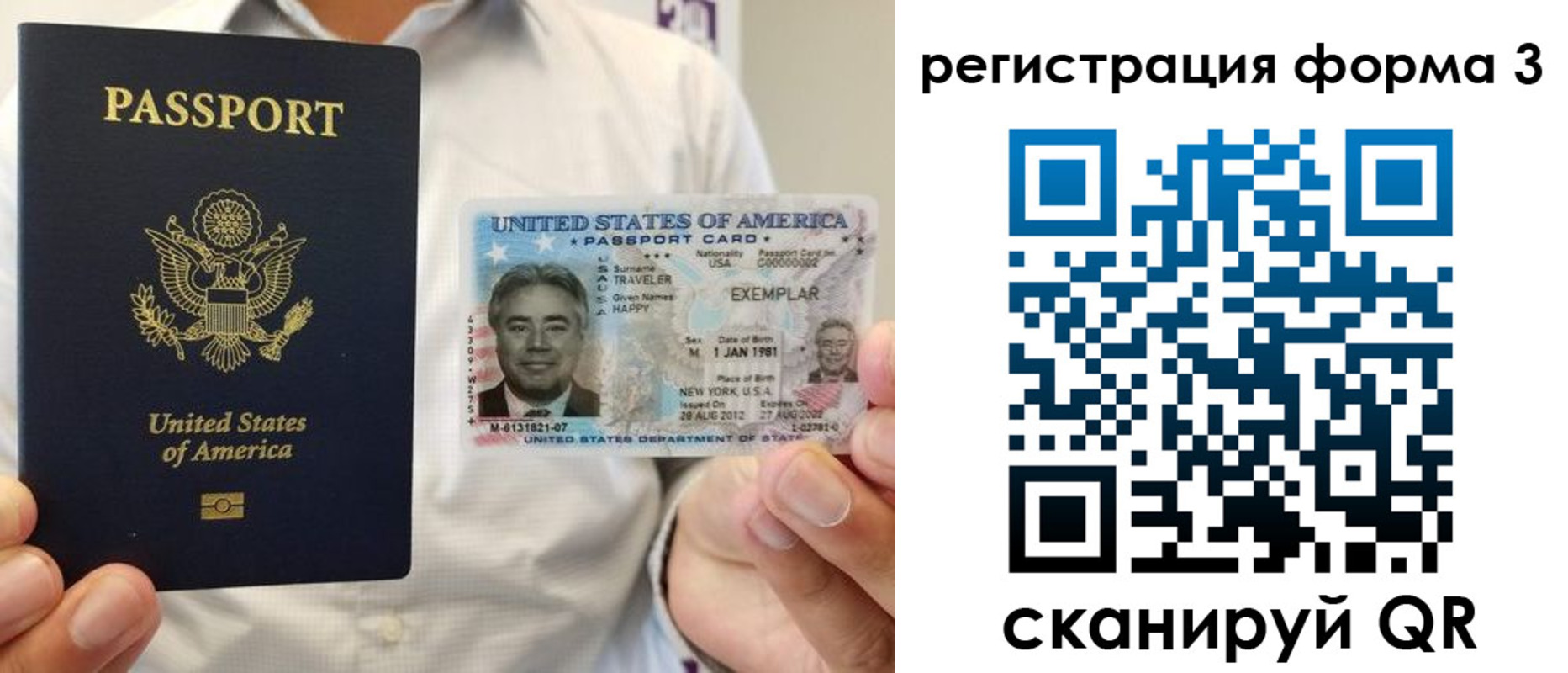 временная регистрация в Абинске