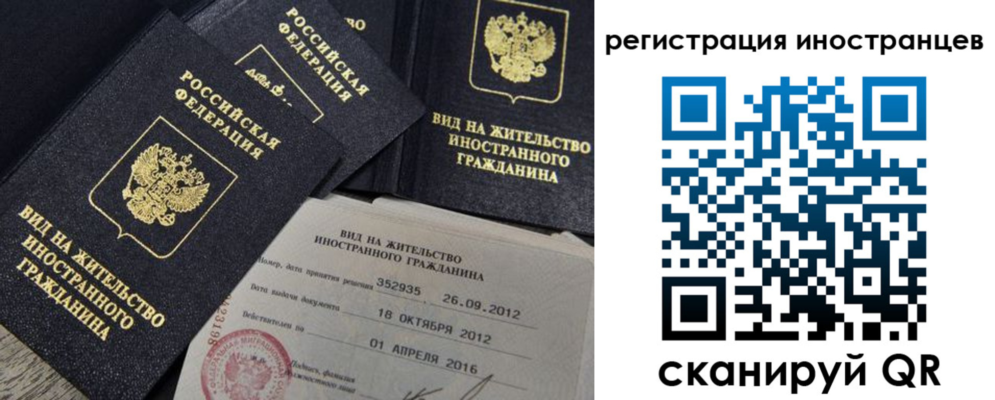 временная регистрация собственник в Абинске