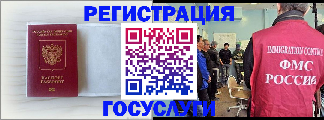 временная регистрация адрес в Абинске