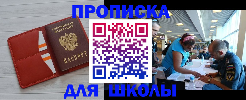 прописка гарантия в Абинске