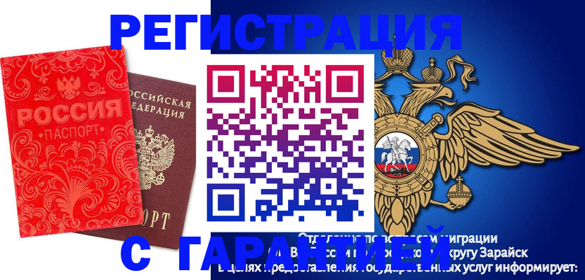 миграционный учет в Абинске