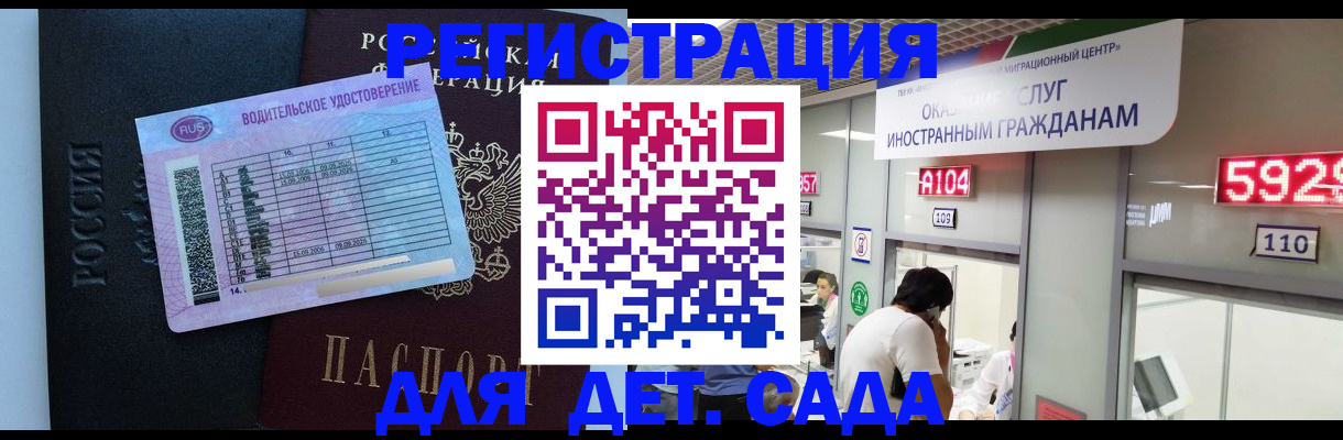 регистрация для школы в Абинске